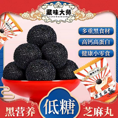 【好价】7.9元包邮！纯手工黑芝麻丸 40颗