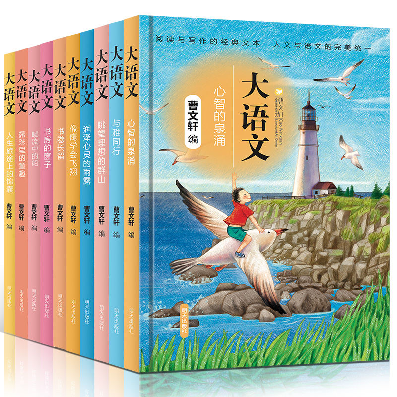 【全10册】大语文曹文轩系列儿童文学书籍