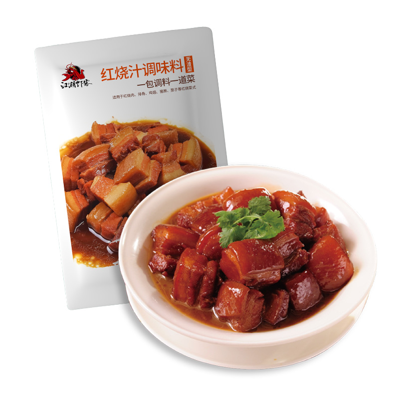 【稳定签到】2包装红烧肉排骨猪蹄调味料汁