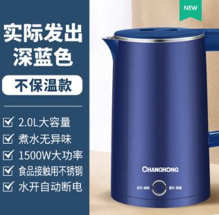 29.99元包邮！长虹 家用大容量烧水壶2L