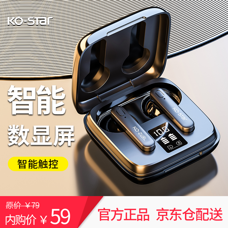 【2万+评论】KO-STAR TWS真无线5.0降噪双耳入耳式T12蓝牙耳机