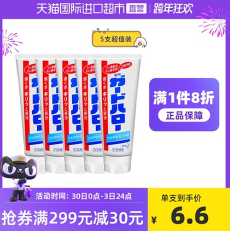 28.8元包邮！Kao 花王 防蛀护齿除牙垢美白牙膏 清新薄荷味 165g*5支