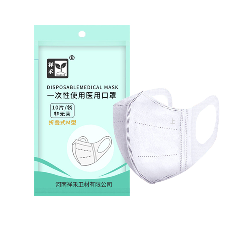 医用口罩3d立体一次性折叠