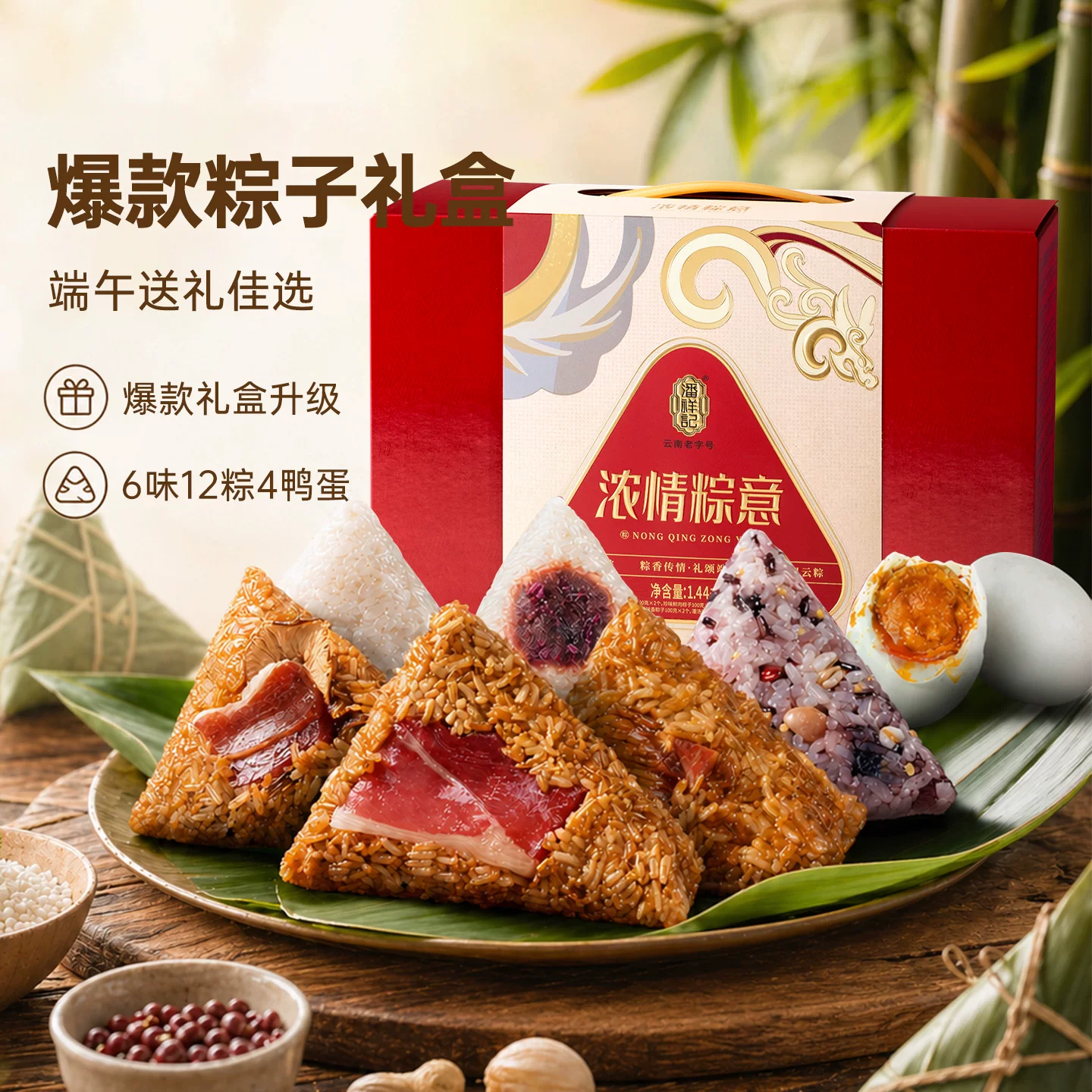 潘祥记肉粽子礼盒装云腿鲜肉粽豆沙粽甜粽咸粽早餐即食端午节送礼