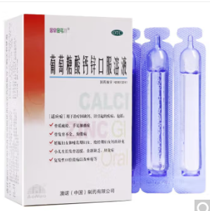 80元包邮！澳诺 锌钙特葡萄糖酸钙锌口服溶10ml*24支*3盒 （共72支）