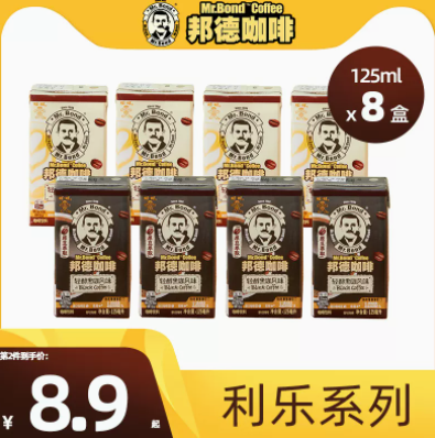 19.9元包邮！旺旺邦德即饮咖啡