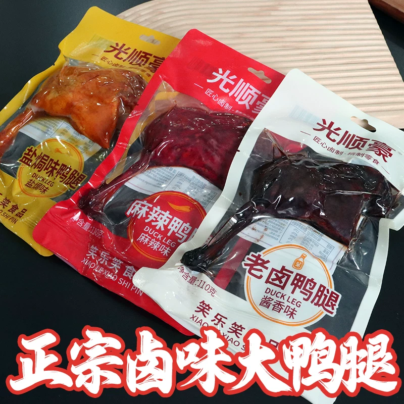 释小龙代言！笑乐笑即食大鸭腿110g*4个