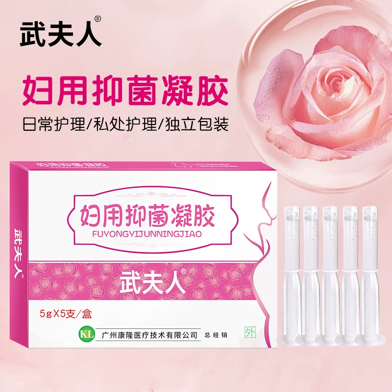 武夫人妇科凝胶5支