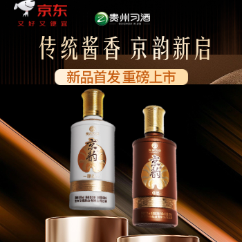 京东 习酒京韵 plus立享95折