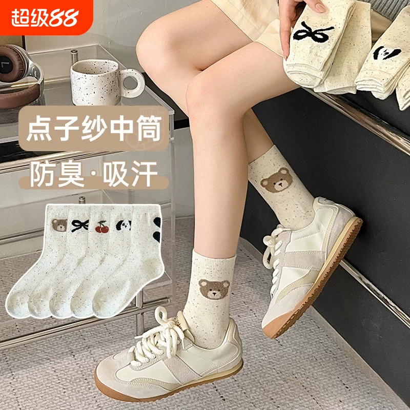 俞兆林短袜中筒袜5双