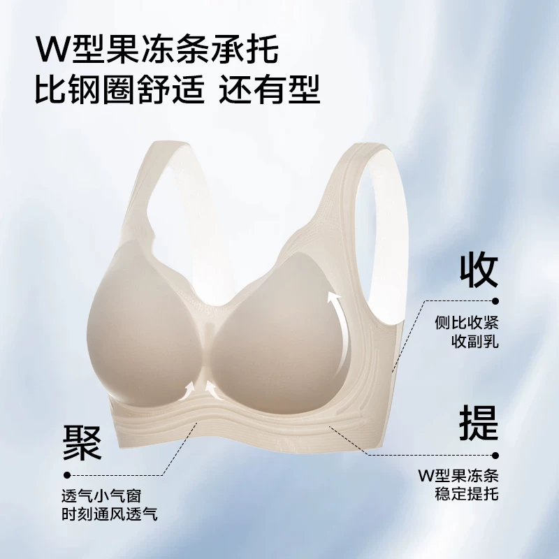 KISSY氧心果冻软支撑超薄无痕内衣女上托聚拢侧收副乳美背文胸