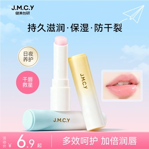 健美创研维E润唇膏女保湿滋润补水防干裂男士去死皮淡化唇纹正品