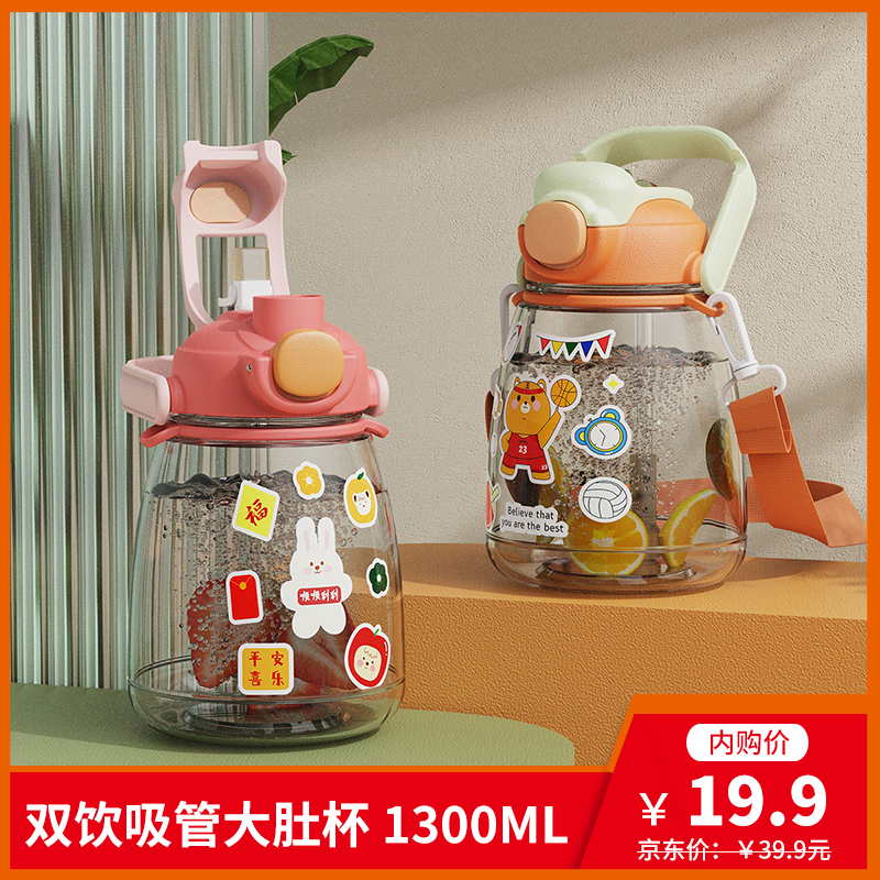 【官旗】聚心尚品 大肚杯1300ml