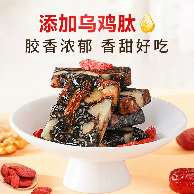 吴麓山堂乌鸡阿胶糕黑芝麻核桃仁阿胶糕节日长辈送礼