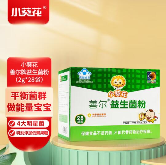 48.08元！小葵花善尔益生菌粉28袋+凑单品2件