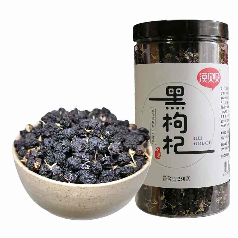 漠贝贝 青海柴达木黑枸杞中果黑枸杞子250克