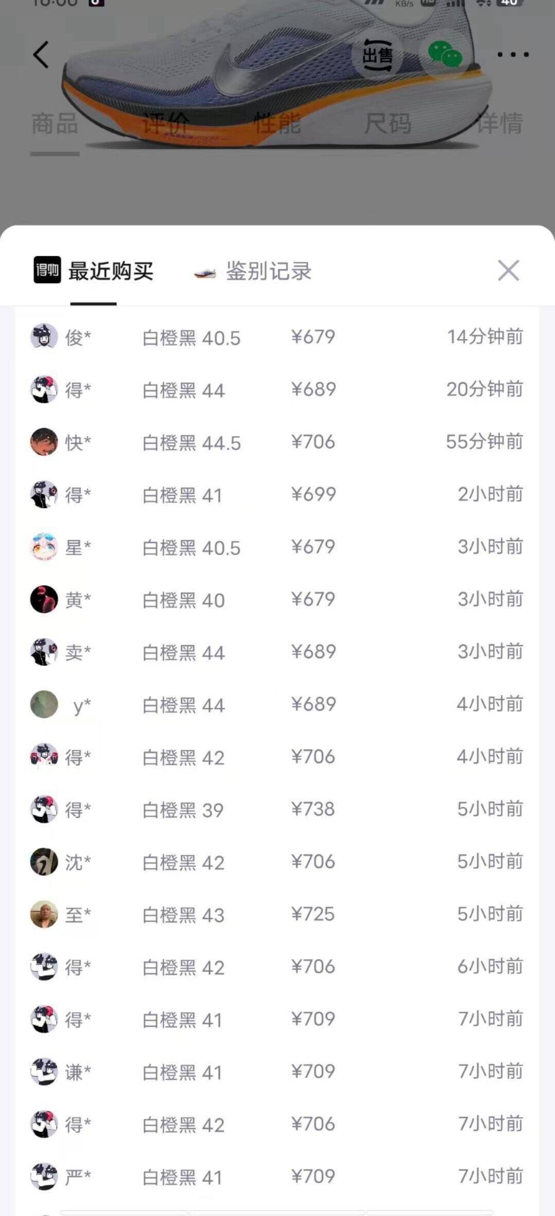 耐克飞马42凑券到手532元，得物售价709元