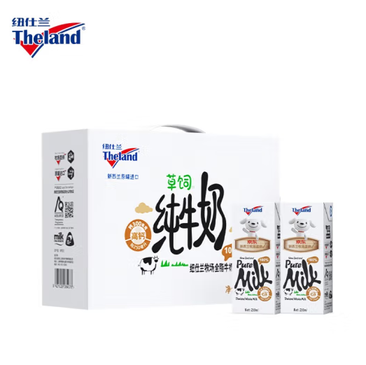 0.1元包邮！纽仕兰 高钙全脂纯牛奶 250ml*10 礼盒装