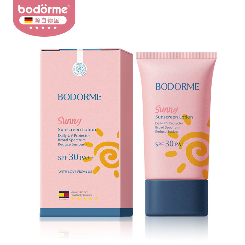 【贝德美】儿童SPF30物理防晒霜