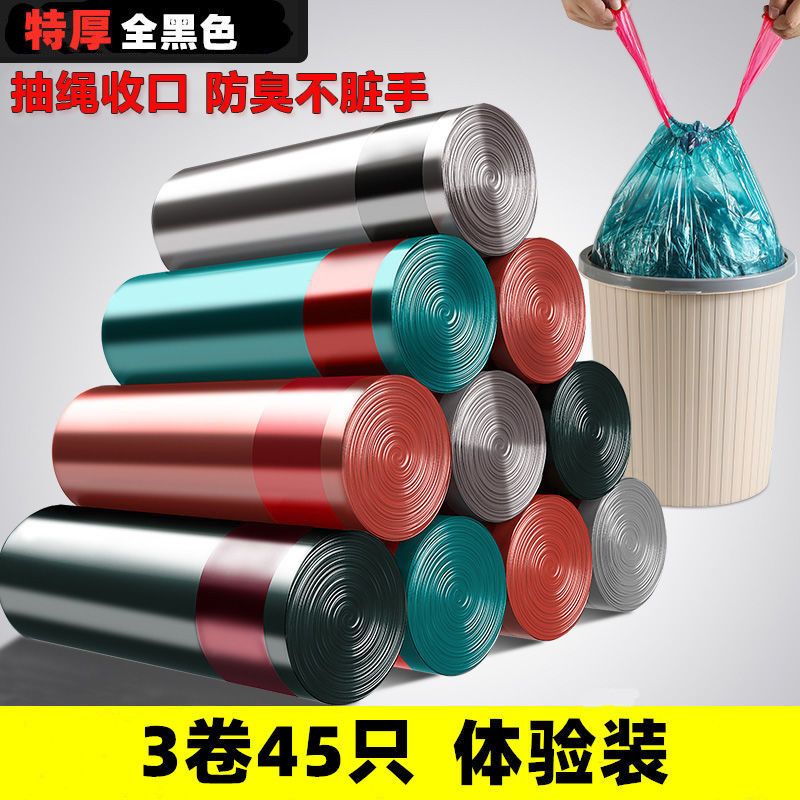 家用手提式加厚加大垃圾袋彩色 45只 