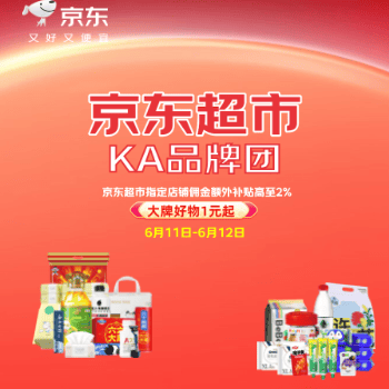 京东 京东超市KA品牌团 佣金额外补贴高至2%