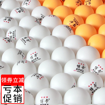 4.5元包邮！博卡乒乓球三星级新材料40+5个装