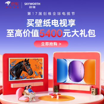 京东 创维新品壁纸电视A10H 新品抢千元礼包