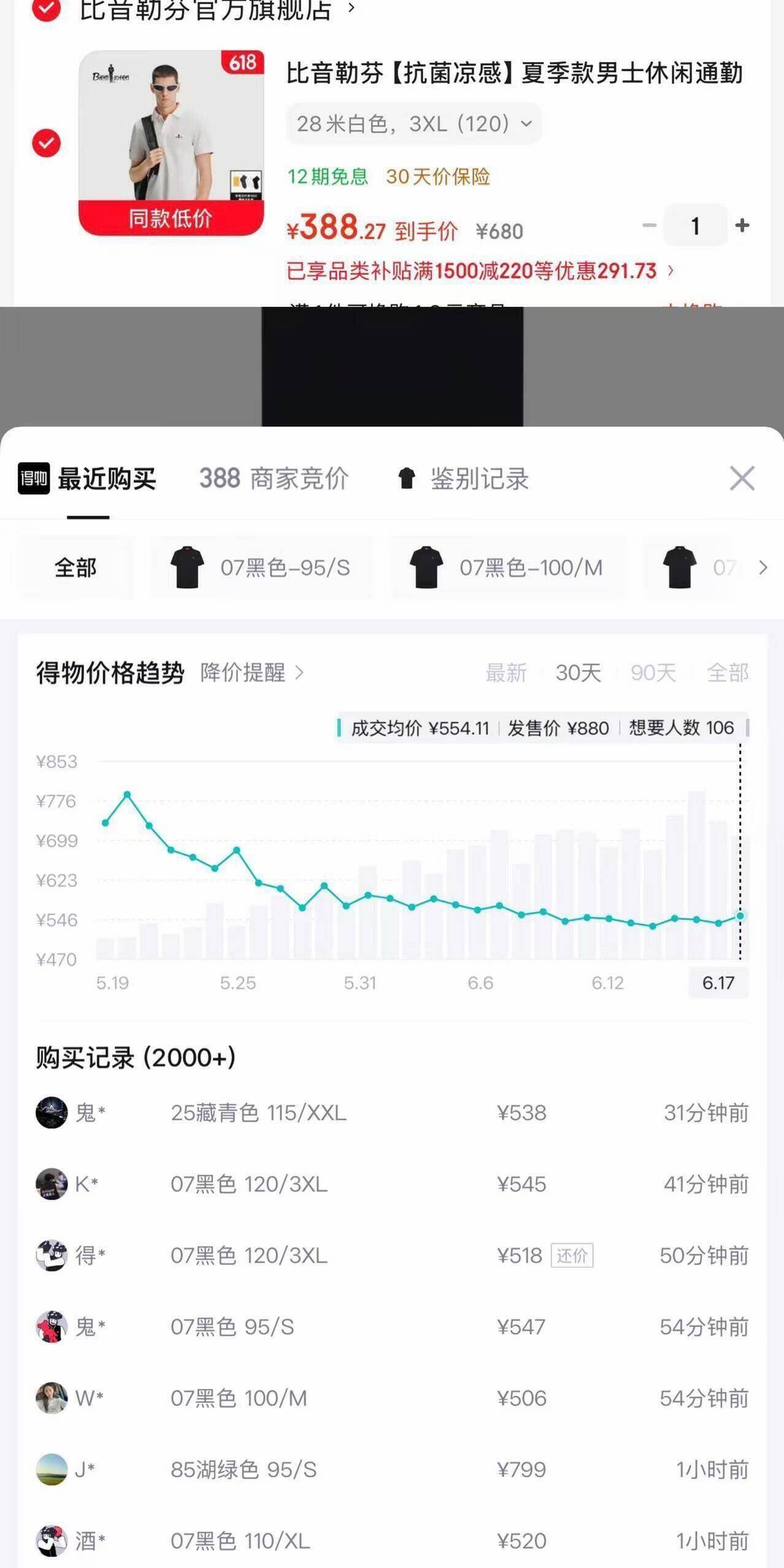 比音勒芬休闲短袖polo衫：到手价361元