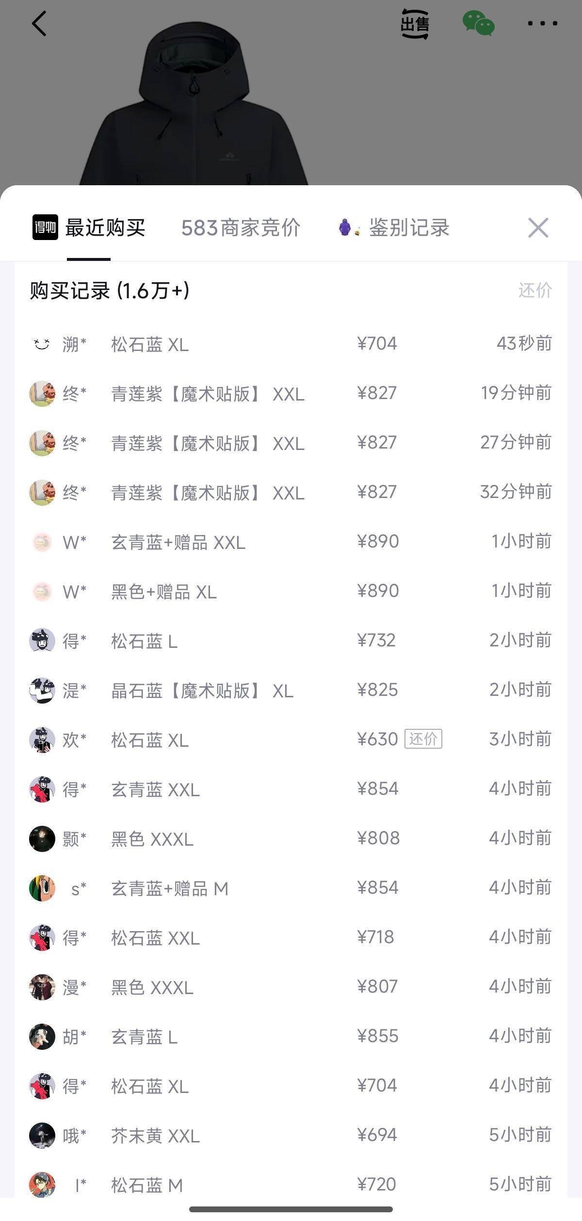 拓路者小鹰冲锋衣：前200名三免一，单件低至187元