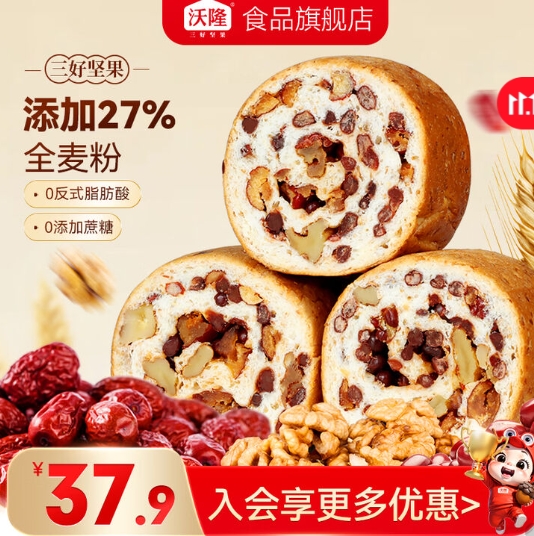 29.9元包邮！沃隆车轮坚果面包 1050g