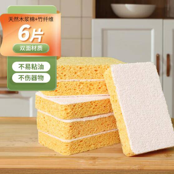 洁成天然木浆棉百洁布 6 块装仅需 6.8 元