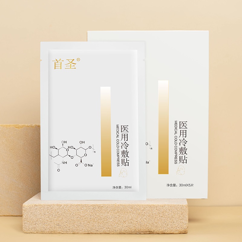 【械字号】爆款首圣医用冷敷贴*5片