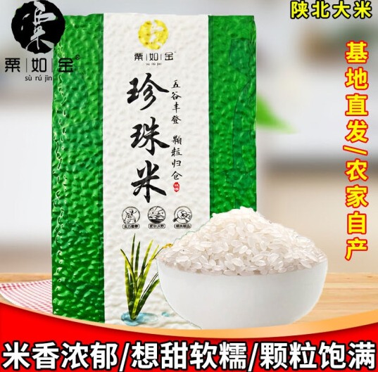 粟如金大米品牌如何？粟如金大米什么档次