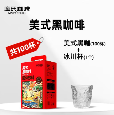 49.9元包邮！摩氏 美式速溶黑咖啡 0脂0蔗糖2g*100条/盒+赠冰川杯