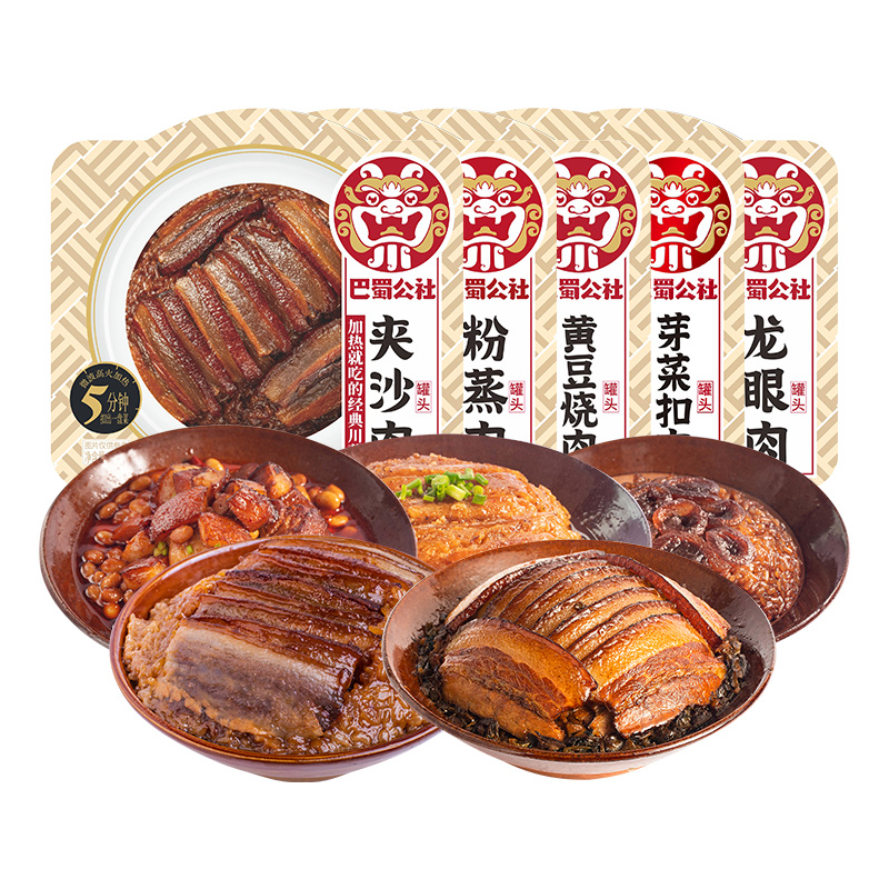 巴蜀公社快手菜特色川菜梅菜扣肉粉蒸肉