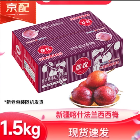 29.9元包邮！佳农 新疆喀什法兰西西梅1.5kg 单果15g起