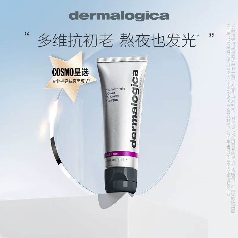 德美乐嘉多维面膜75ml