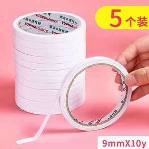 誉品强力双面胶高粘度薄款强力固定幼儿园学生儿童手工易撕胶纸办公文具双面胶带薄款半透明白色热熔纸两面胶