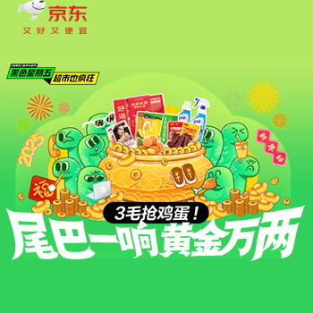 京东 黑色星期五超市也疯狂 周周真五折，满200-20