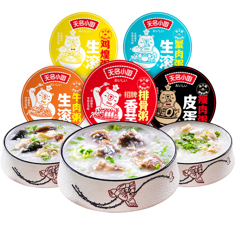 【方便必屯】无名小厨速食粥免煮冲泡*6碗