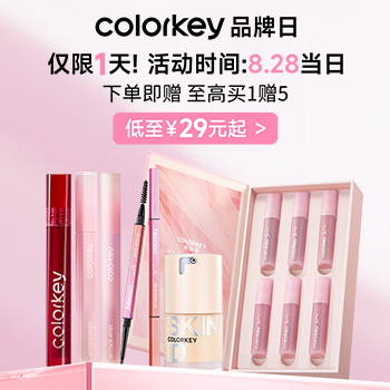 京东 珂拉琪品牌日 低至4折起