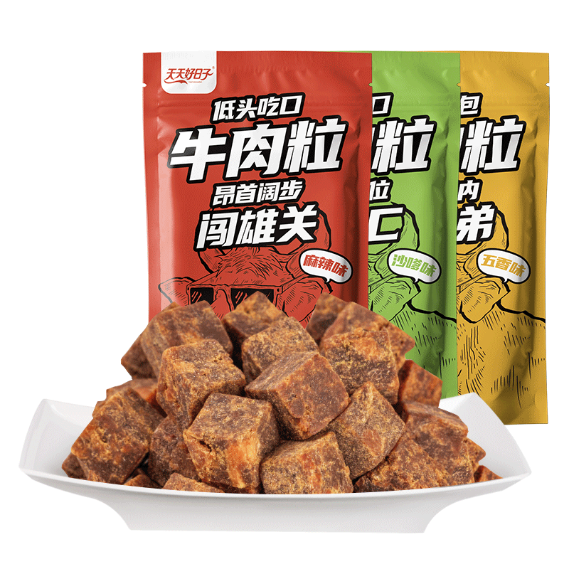 天天好日子牛肉粒拍3件