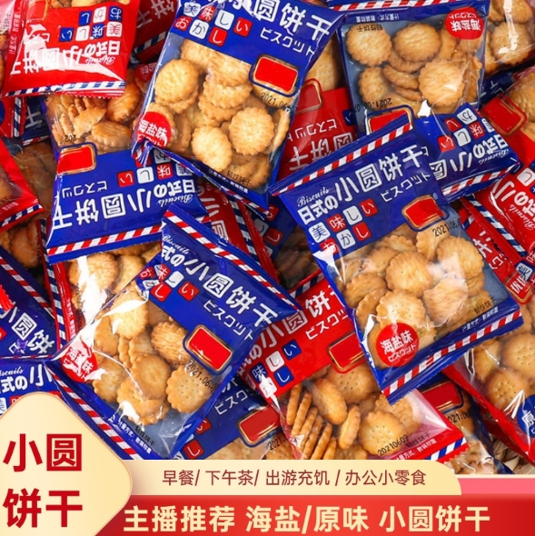9.99元包邮！日式小圆饼干40包