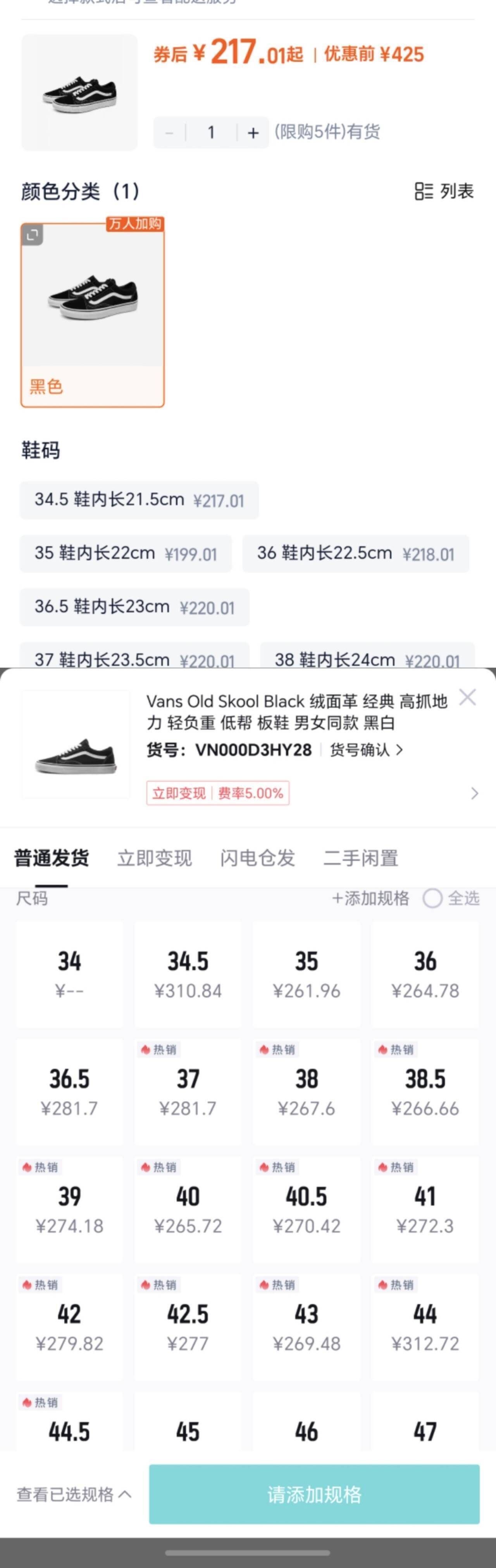 Vans经典鞋款低至200元！得物售价350，手慢无