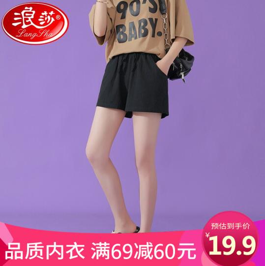 19.9元包邮！浪莎棉麻运动短裤热裤女