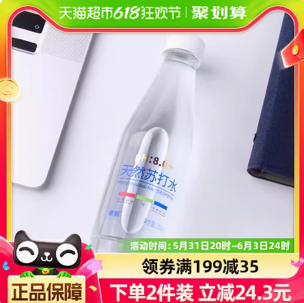 49.8元包邮！依能天然苏打水350ml*48瓶+家乐新一品鸡精100g