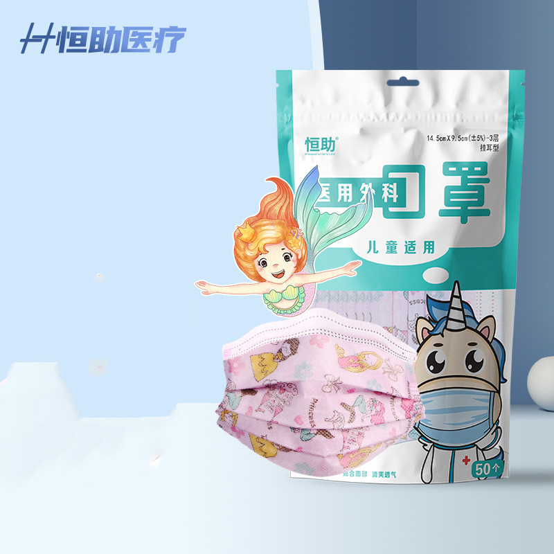 儿童医用外科印花口罩100片