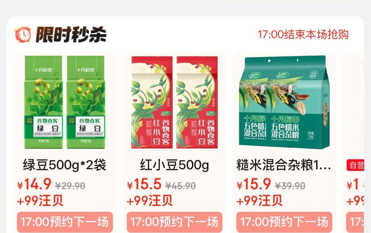 京东超市99汪贝兑换+外卖29减20大额补贴