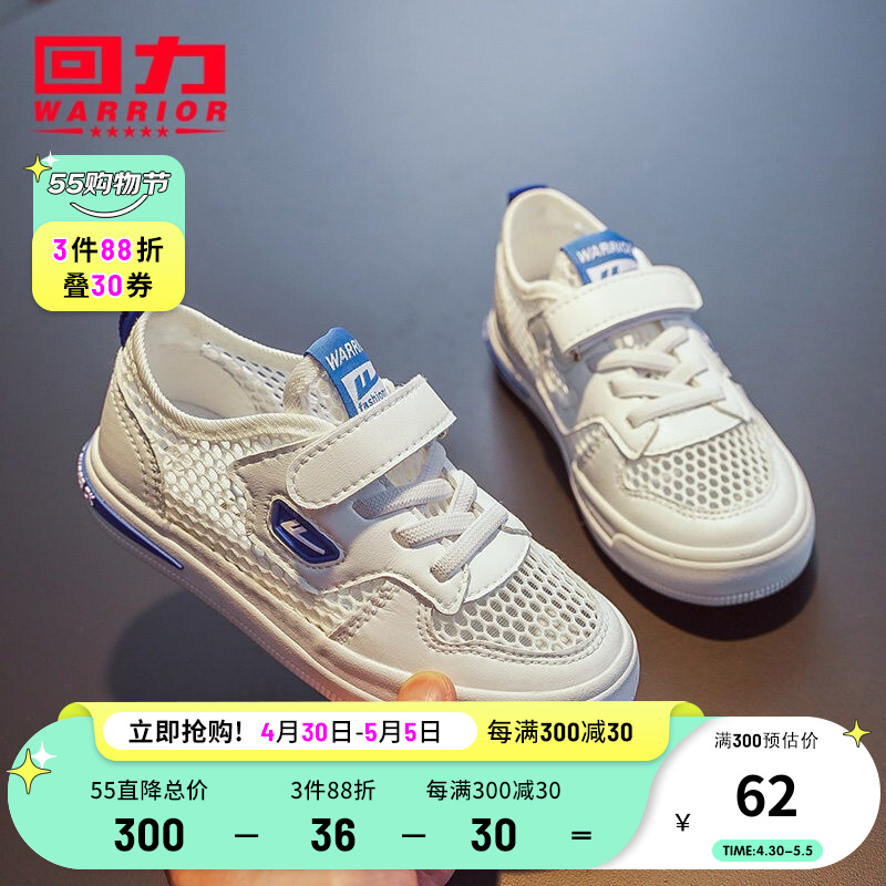 【JD旗舰店】回力 童鞋儿童运动鞋春季新款