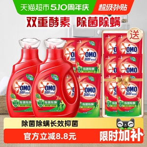 奥妙除菌除螨洗衣液酵素洗衣液11.8斤（5.9kg*1套）抑菌家用正品